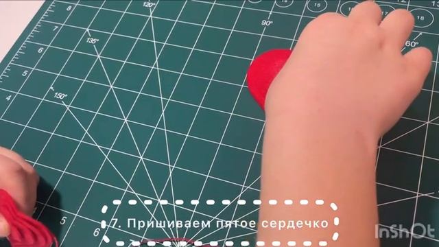 Видеоинструкция Сердце