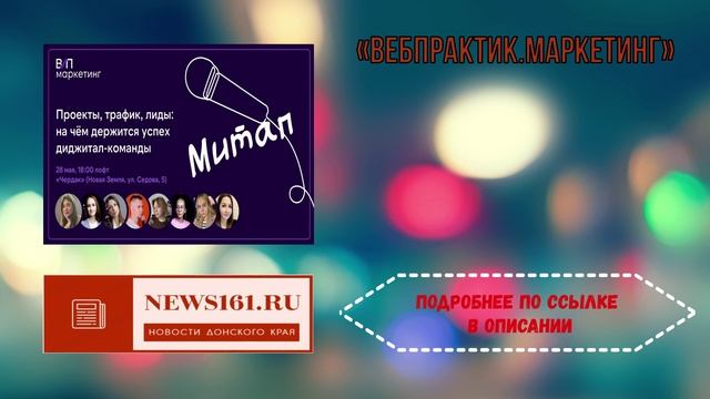 «Вебпрактик.Маркетинг»