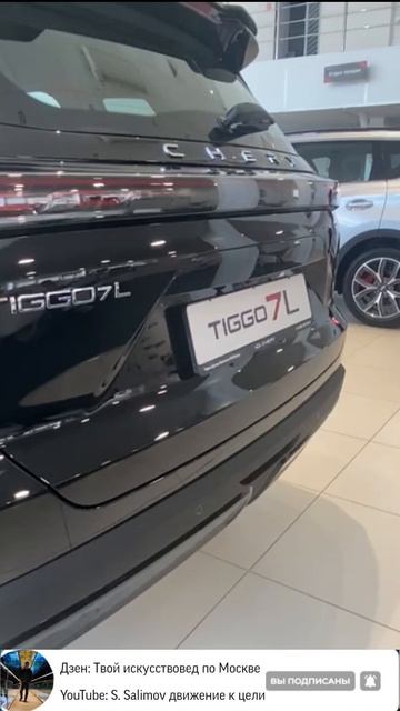 Новый Chery Tiggo L7 #TIGGO7L #CHERYSpringMoments