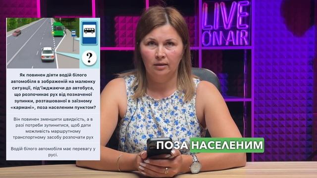 Тема 17: Тести ПДР -  Як повинен діяти водій білого автом