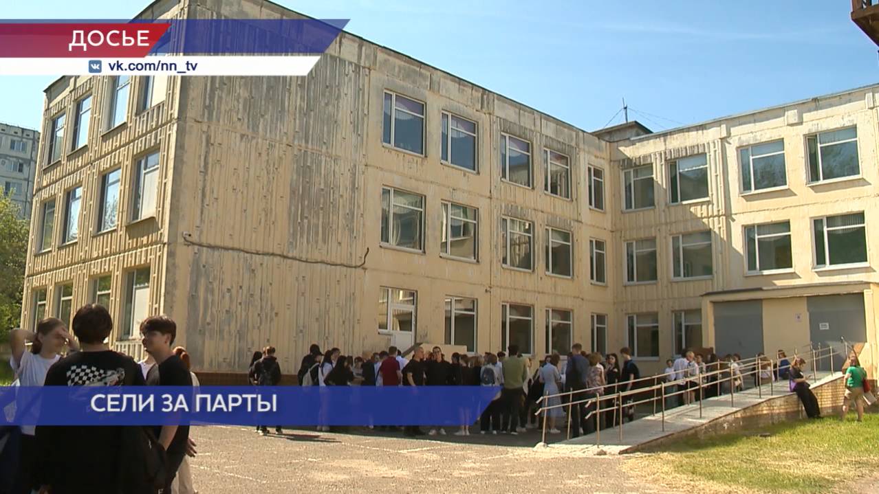 Выпускники приступили к сдаче экзаменов по истории, литературе и химии