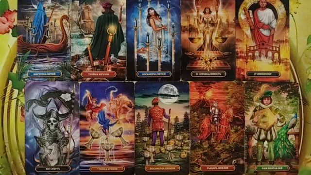 ♠️♥️♠️Что Он понял о Вас?♦️♣️💔Мой курс обучения ТАРО☀️
http://tatyanataro.com/tarokurs