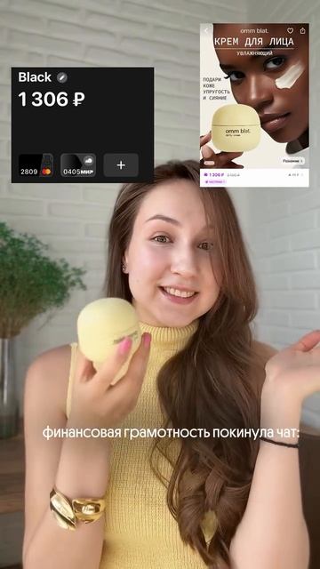 ПАКУПАЕМ… а дальше все как в тумане 🙈 крем от бренда omm blat. 💛