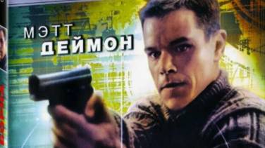 Анонс Анонс ОБЗОРА - Что посмотреть - фильм "Идентификация Борна" 2002.