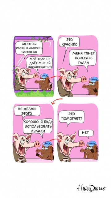 Как развить силу воли? — Постарайся себя сдерживать!🐷🌳