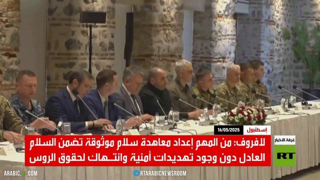 لافروف: ستكون هناك مباحثات جديدة مع كييف