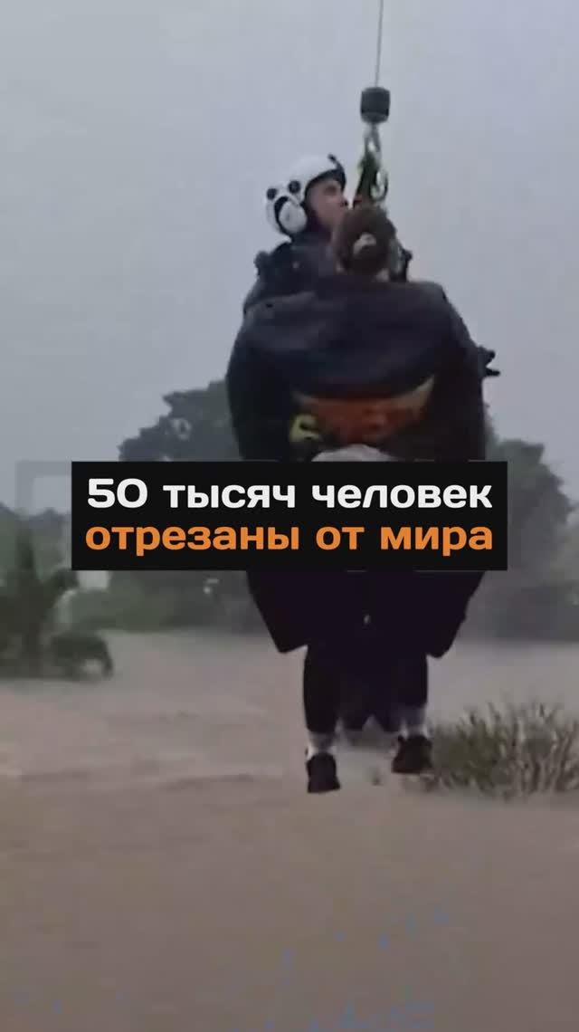 50 тысяч человек отрезаны от мира