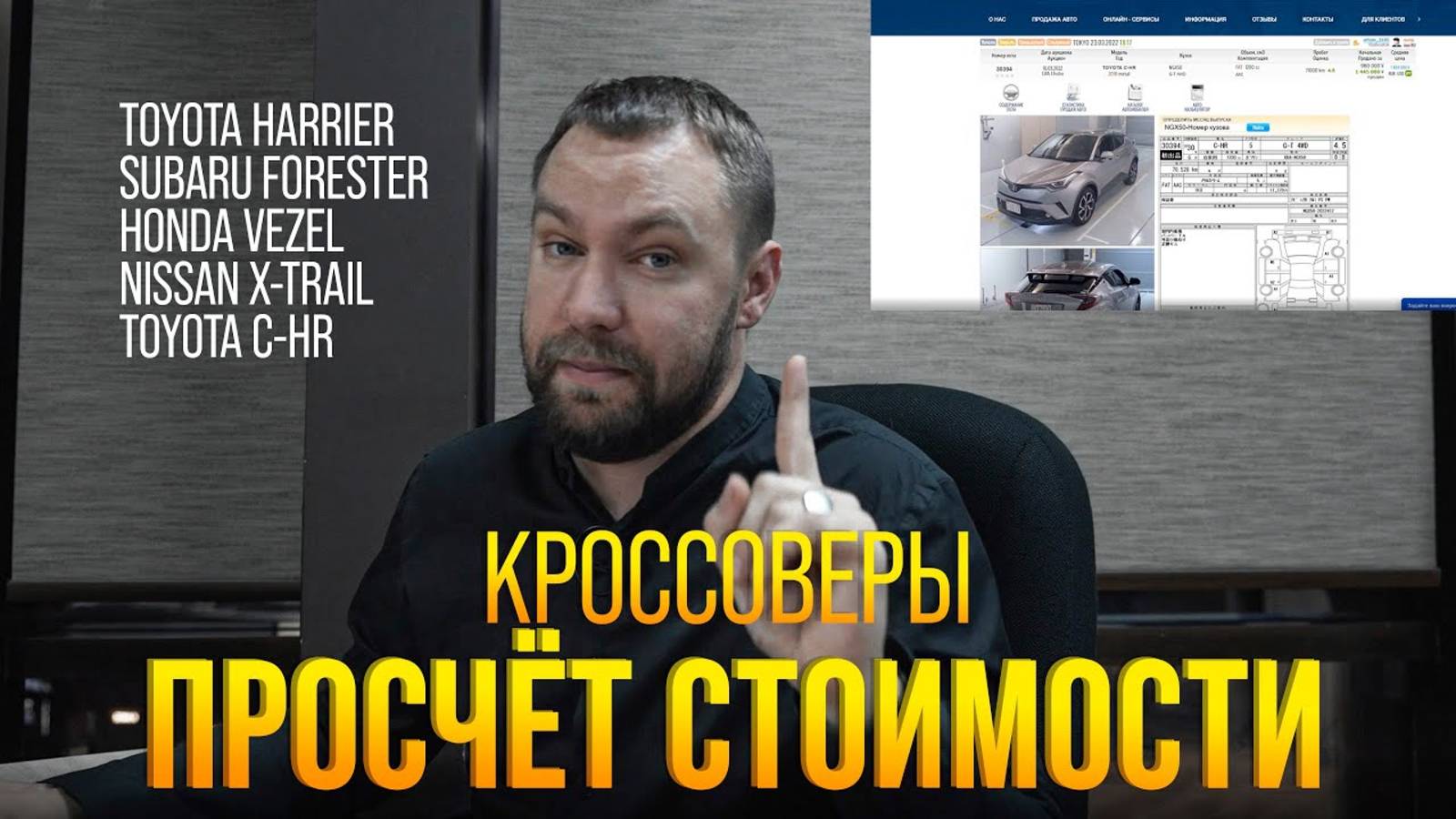 АКТУАЛЬНЫЕ ЦЕНЫ🔥 РАСЧЁТ ПОПУЛЯРНЫХ КРОССОВЕРОВ✅