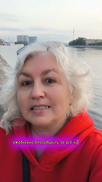 Сила Благодарности
