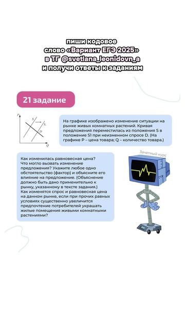 Пиши слово "Вариант ЕГЭ 2025" в ТГ svetlana_leonidovn_a и получи файл  с ответами к заданиям #егэ