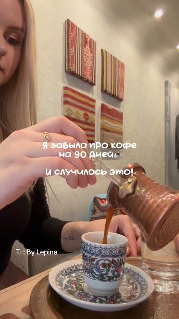 Совсем отказалась от кофе #shorts