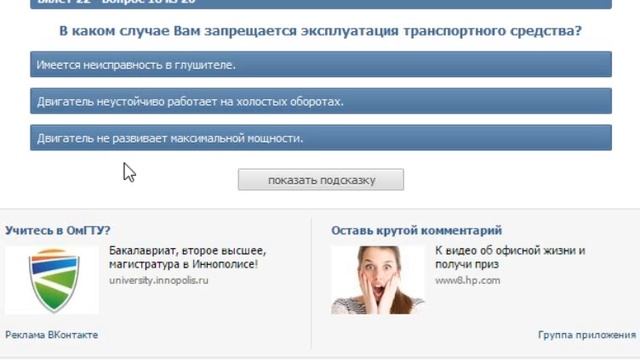 Билеты ПДД 2015. Билет 22