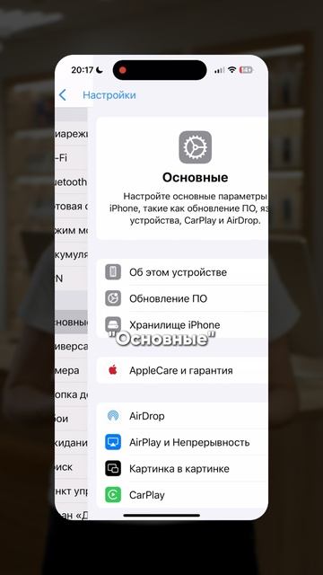 Эта функция только мешает и разряжает ваш iPhone 📱