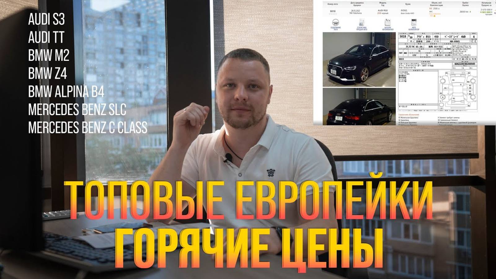 ЕВРОПЕЙКИ НА АУКЦИОНАХ👍🏼ТОПОВЫЕ ВАРИАНТЫ⚡️ ГОРЯЧИЕ ЦЕНЫ 🔥