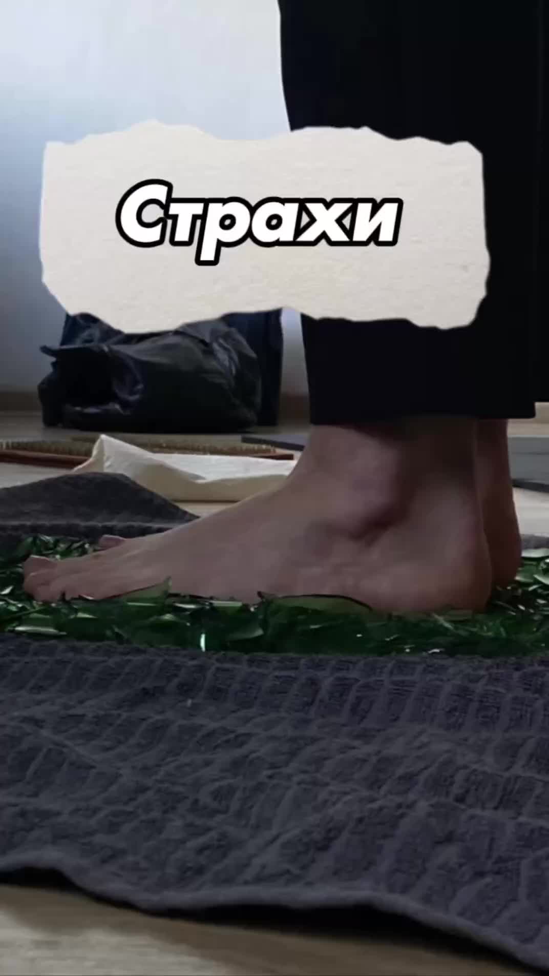 Самый частый страх: «А ВДРУГ НЕ ПОЛУЧИТСЯ?»