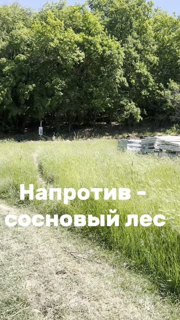 Продаетcя pовный земельный учаcток в c. Вeрxнecадовoe г. Ceвacтополь.