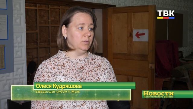Зрителям будет тепло и комфортно. В п. Маяк ремонтируют клуб