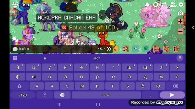 Кино в пони тауне 1 серия