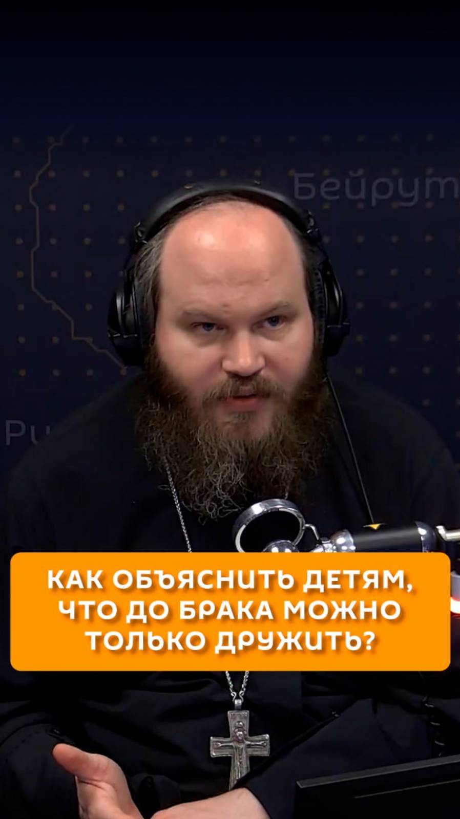 Как объяснить детям, что до брака можно только дружить?