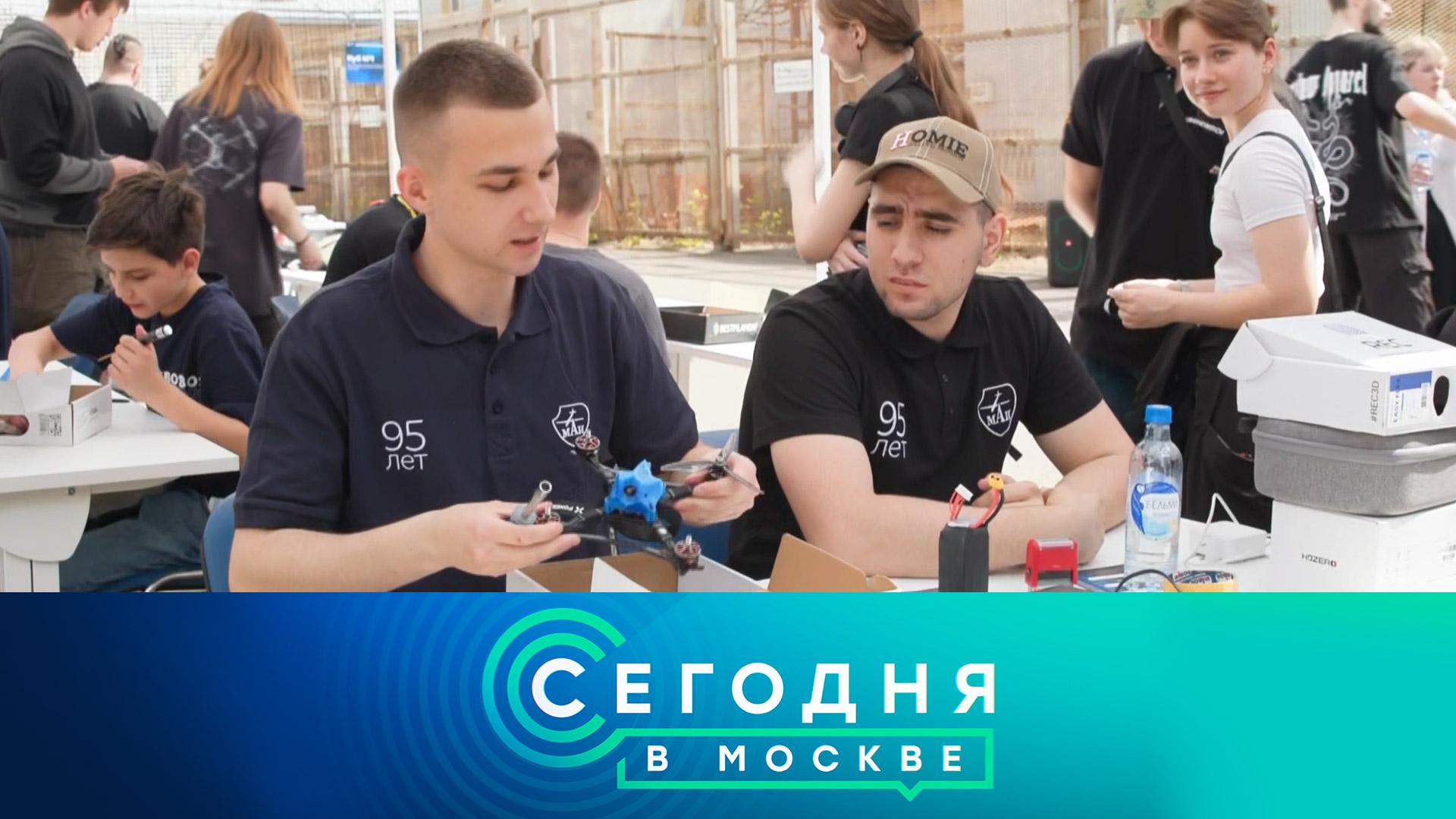 «Сегодня в Москве»: 23 мая 2025 года