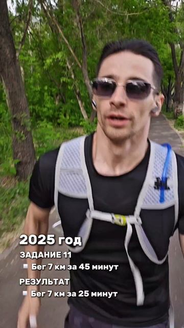 Задание 11