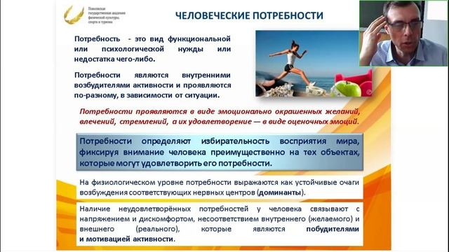 Введение в специализацию «Триатлон» 22.05 1 часть