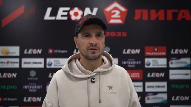 LEON – Вторая Лига «Б». 9 тур. «СКА-Хабаровск 2». Пресс-конференция главного тренера Марата Хозиева