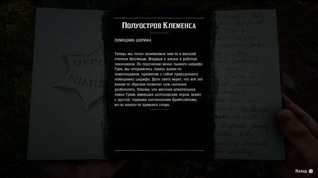 Red Dead Redemption II • #38 • ОТЖИГАЕМ!