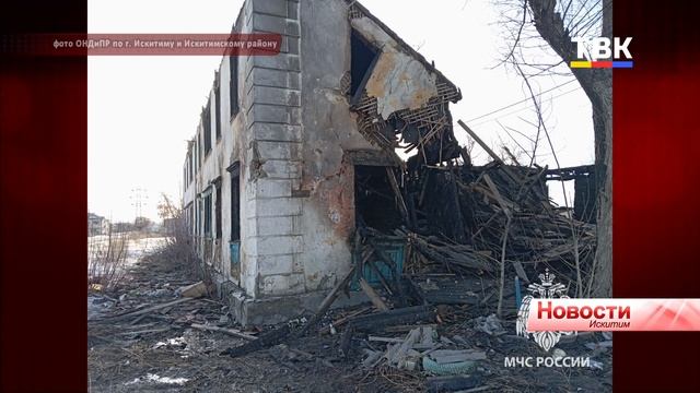 За прошедшую неделю в Искитиме произошло два пожара