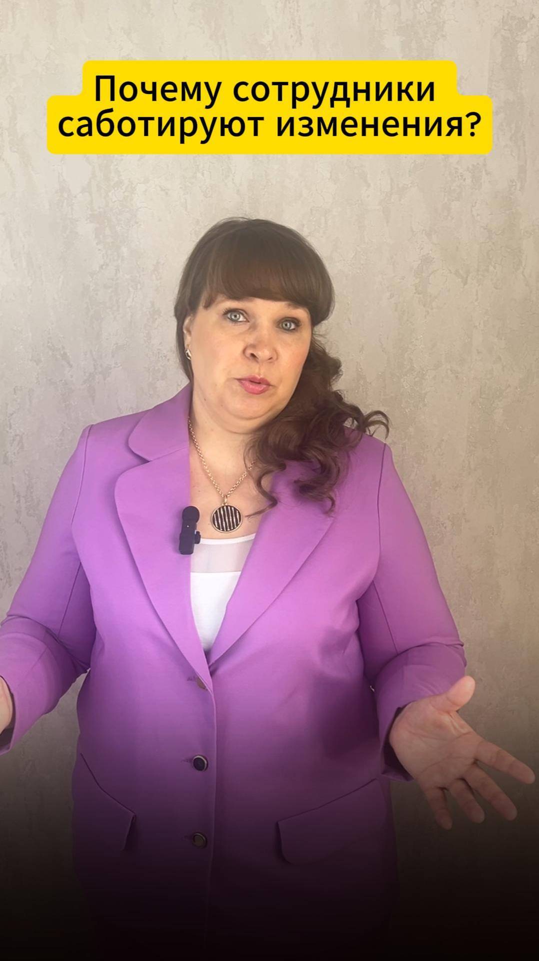 почему сотрудники саботируют изменения