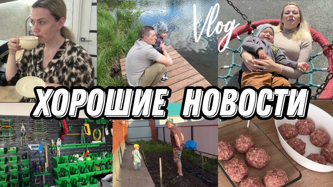 VLOG: Маму ВЫПИСАЛИ/Идем к ОРТОПЕДУ/Мать ОТДЫХАЕТ/Прогулка/готовлю ЕЖИКОВ