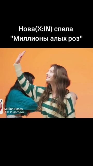 Нова x:in