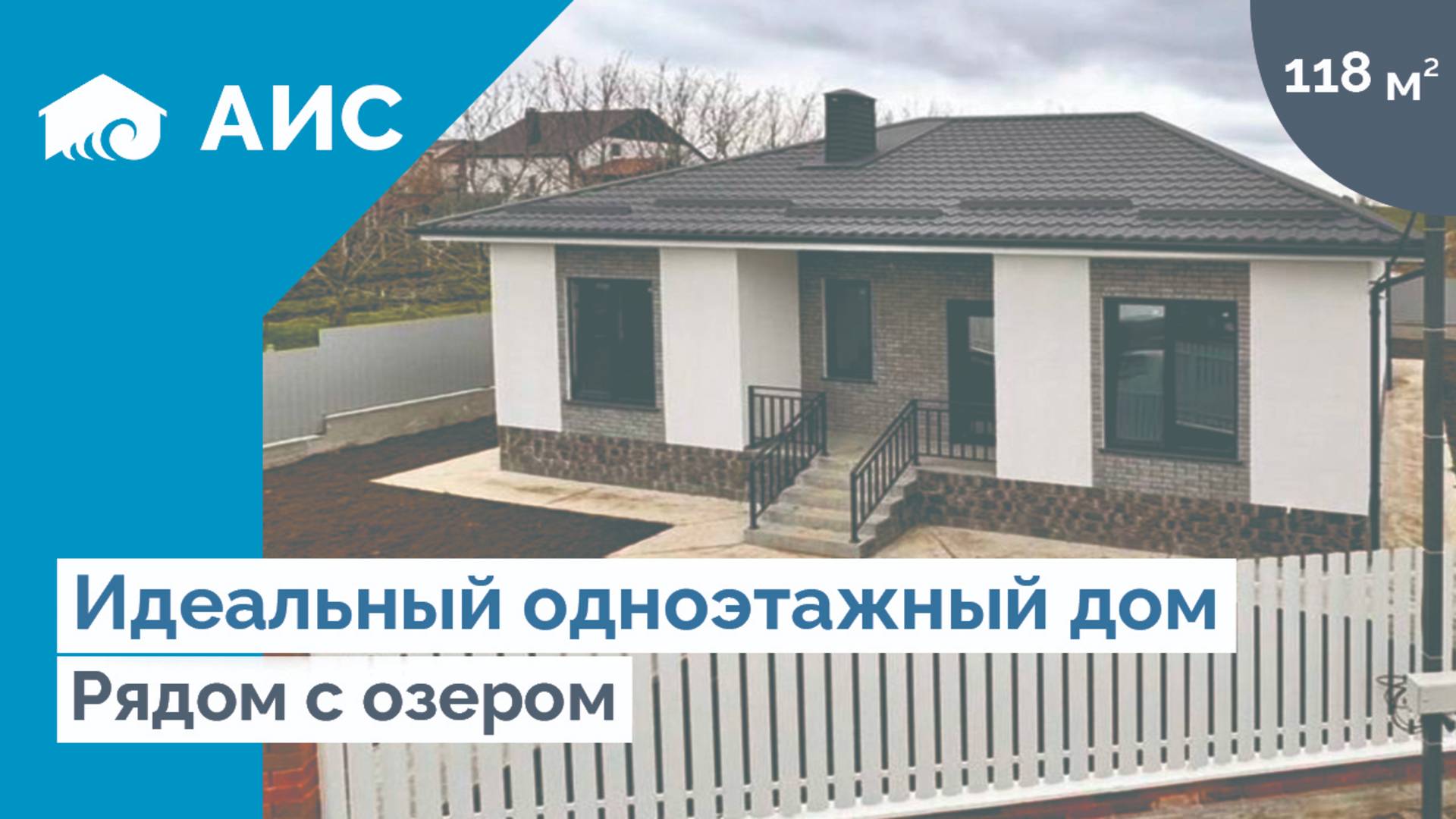 Лучшая планировка одноэтажного ДОМА. Обзор Дома 118м2
