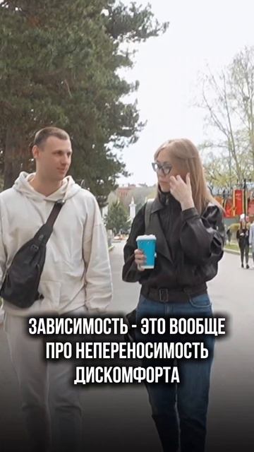 Путь после реабилитации зависимости - ЦСА Сокольники