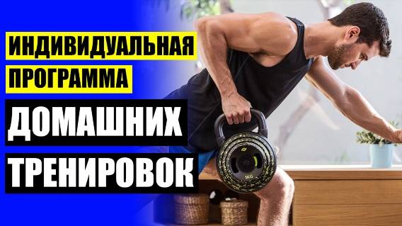 ⚡ Домашняя тренировка для мужчин на все группы мышц 🔥