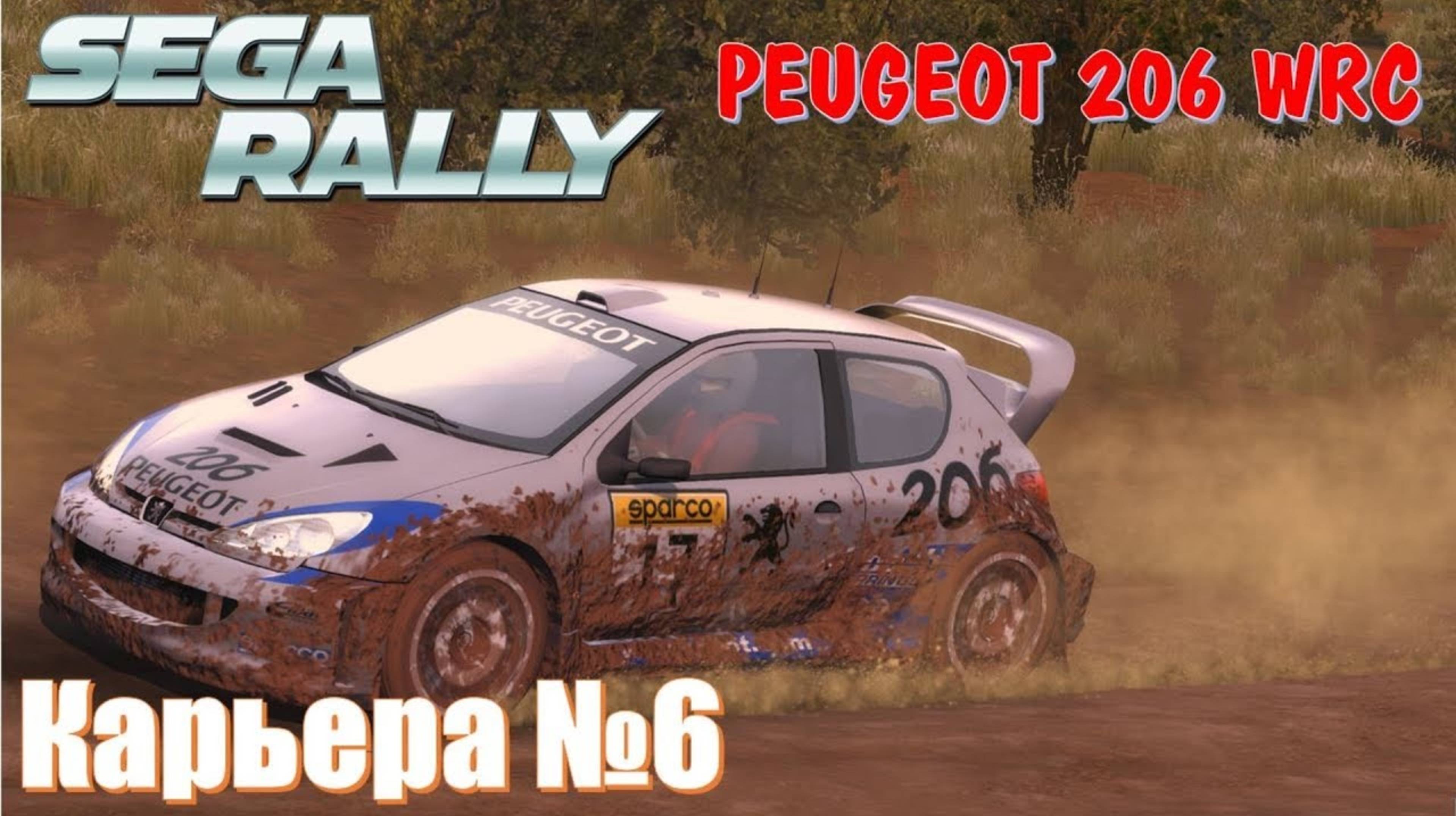 Тест драйв Peugeot 206 автомобиль для девушки с мужским характером 🔴 игры гонки на компьютер 2025
