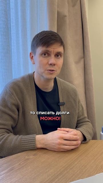 ❓Можно ли списать кредиты, если есть официальная работа