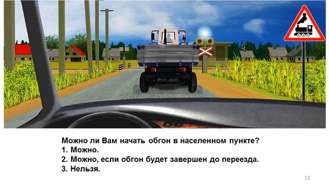 Билет № 17 Категория АВМ