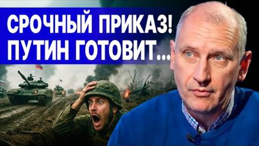 Олег Стариков: РФ прорвали фронт! - Взгляд на события в мире глазами наших врагов