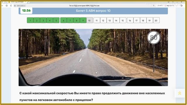 Билет 5 категории AB: видео теста ГИБДД