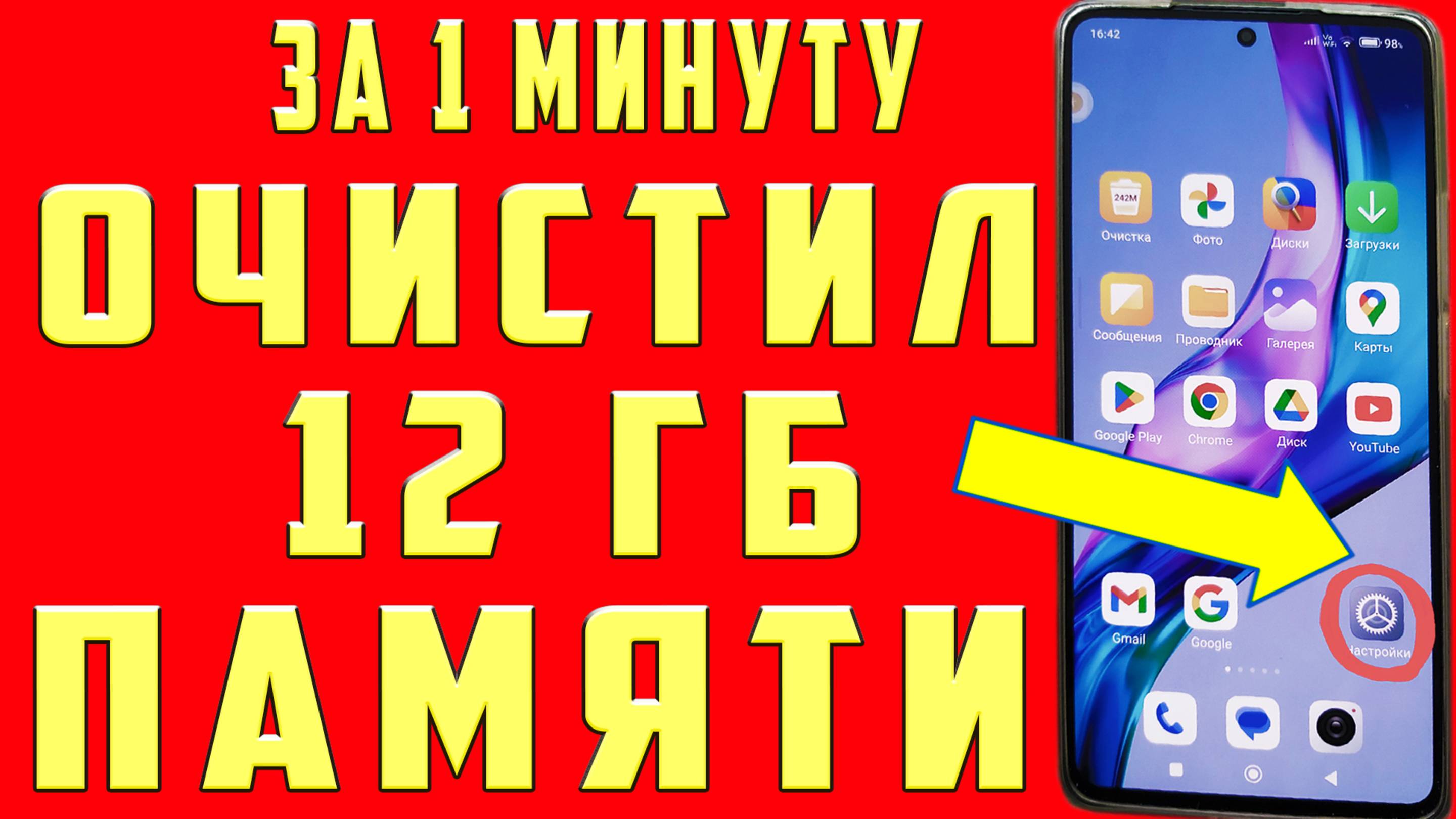 КАК ОСВОБОДИТЬ ПАМЯТЬ на АНДРОИДЕ | КАК ОЧИСТИЬ КЭШ на АНДРОИДЕ | КАК ОСВОБОДИТЬ ПАМЯТЬ ТЕЛФОНА