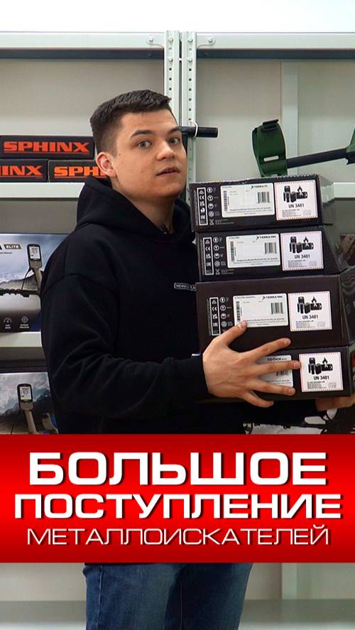 БОЛЬШОЕ ПОСТУПЛЕНИЕ!