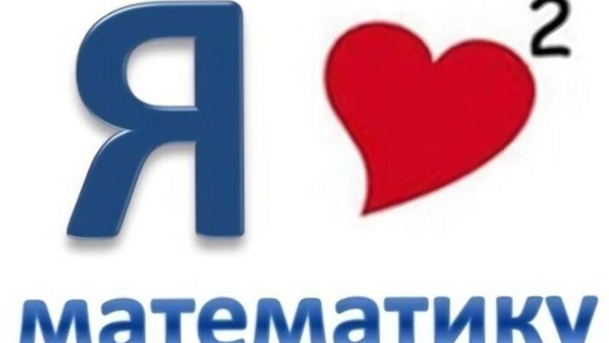 6 класс Математика Итоговый урок