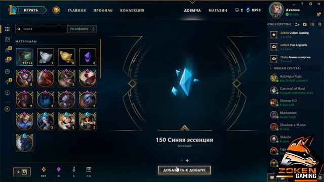 Zoken Gaming Крутим 30 сундуков!