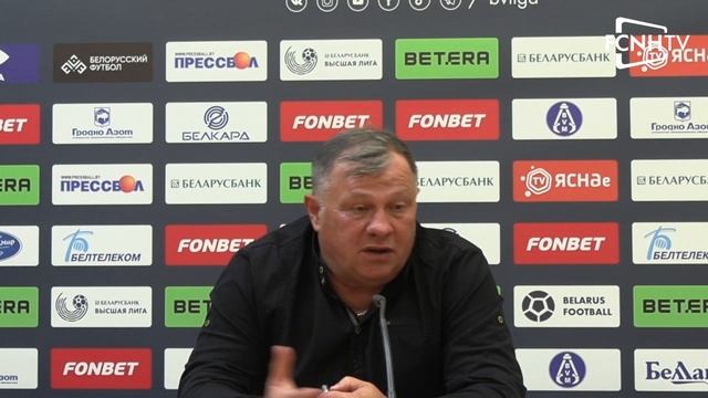 Прэс-канферэнцыя  | 