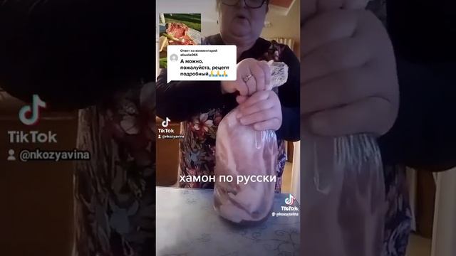 Засолка мяса для сыровяления Хамон