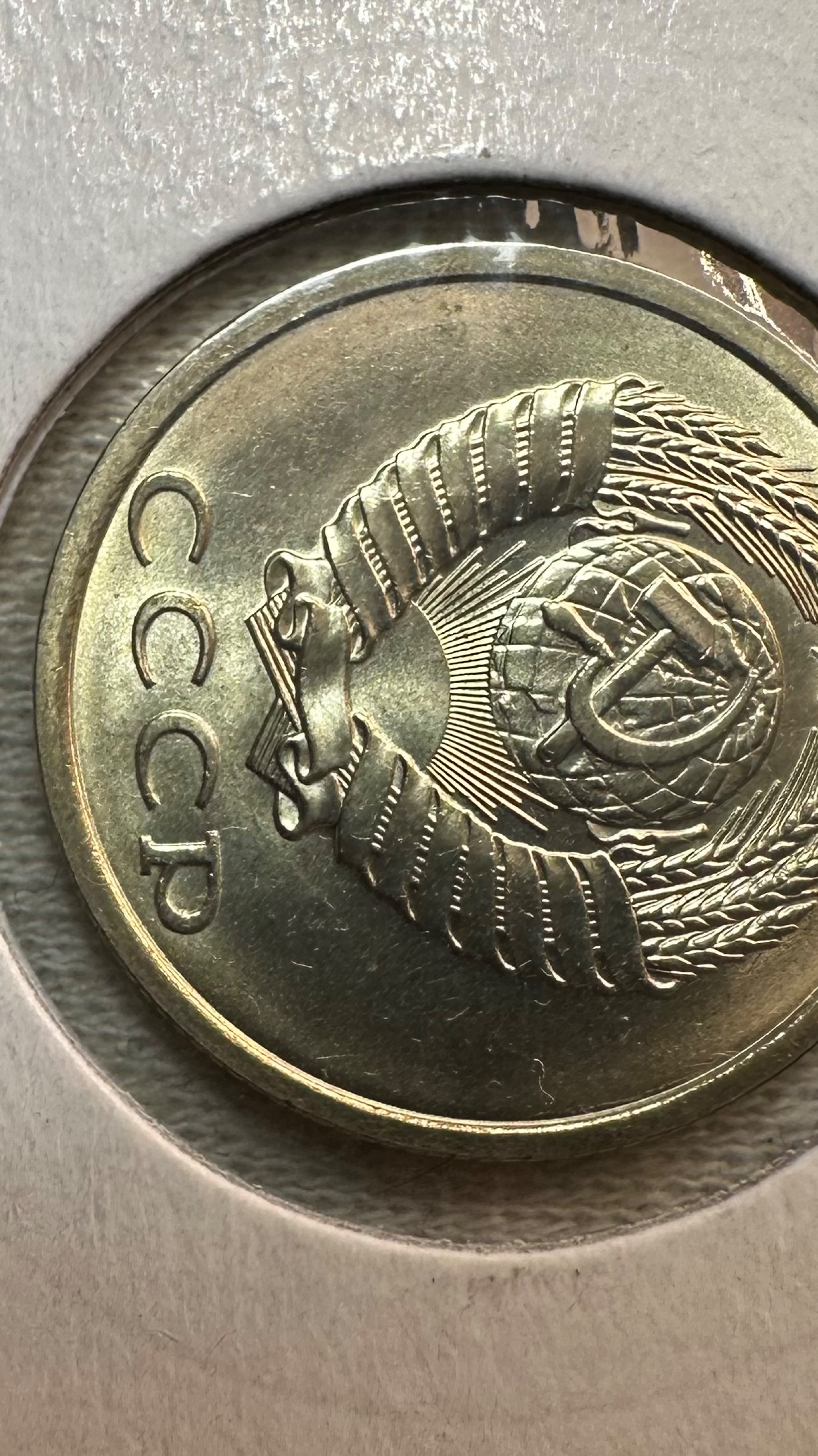 20 копеек 1990 СССР. Брак. Поворот 90 градусов.