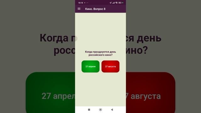 прохождение кругозора часть 2 кино