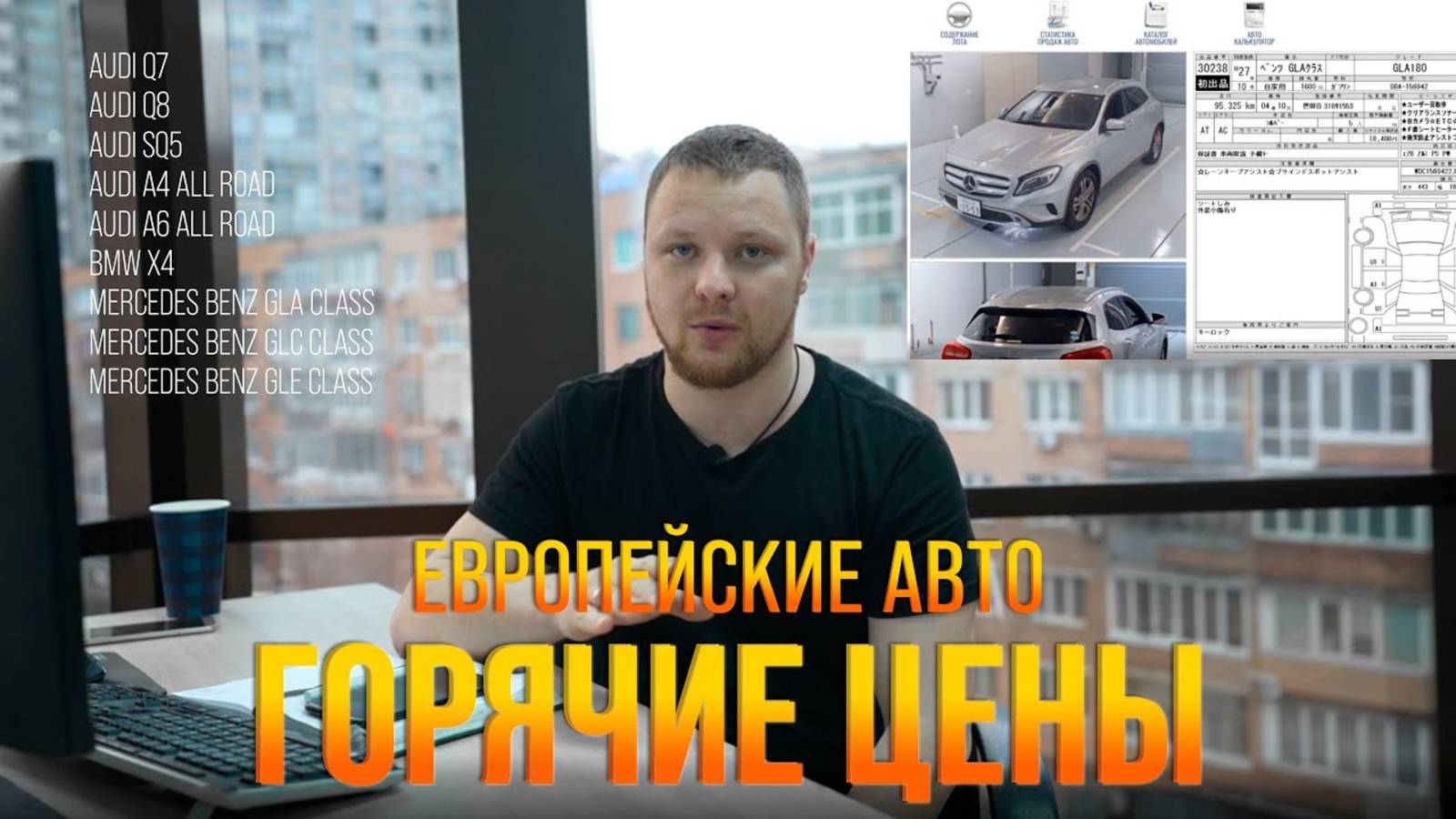 ЕВРОПЕЙСКИЕ КРОССОВЕРЫ😍ЧАСТЬ 2❗️ГОРЯЧИЕ ЦЕНЫ 🔥