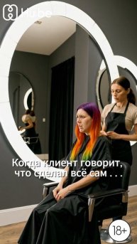 Когда клиент говорит: "Я сама..."